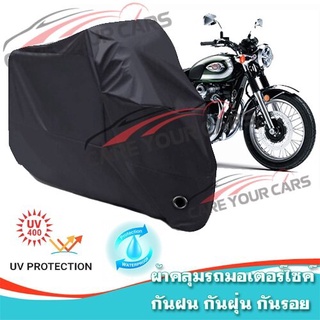 ผ้าคลุมมอเตอร์ไซค์ Kawasaki-W-800 สีดำ ผ้าคลุมรถ ผ้าคลุมรถมอตอร์ไซค์ Motorcycle Cover Protective Uv BLACK COLOR