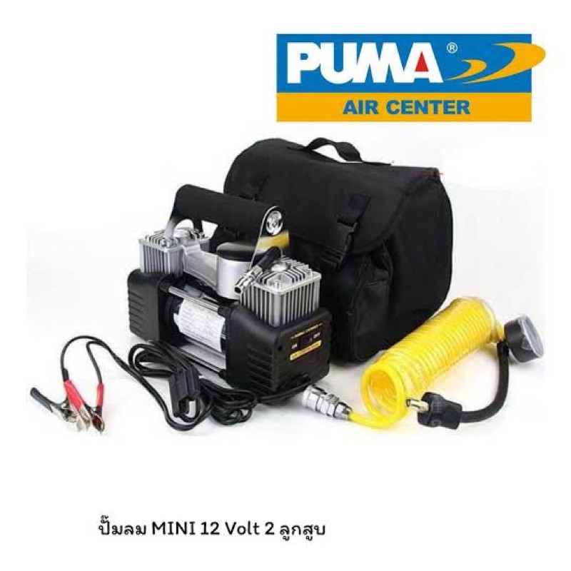 PUMA ปั๊มลมรถยนต์ Mini รุ่น 12-628SH (12 V) ปั๊มลม ปั๊มลมไฟฟ้า ปั้มลมรถยนต์ ปั้มลม ปั้มลมไฟฟ้า