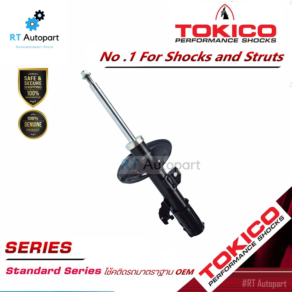 Tokico โช้คอัพหน้า Toyota Camry Acv50 ACV51 ASV51 ปี12-18 / โช๊คอัพหน้า โช้คหน้า โช๊คหน้า โตโยต้า คัมรี่ / B3339 / B3340