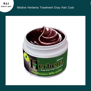 ครีมเคลือบผมขาว Mistine Herbena Treatment Gray Hair Coat มิสทีน เฮอร์บีนา ทรีทเม้นท์ เกรย์ แฮร์ โค้ท