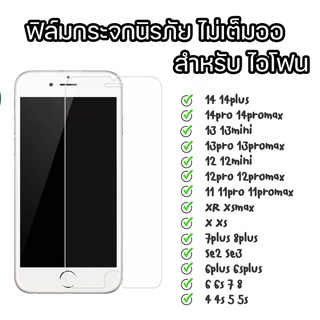 ฟิล์มกระจกสำหรับ iPhone 4 4s 5 5s SE2 SE3 6 7 8 7+ 8+ X XS XR 11 11PRO 11PROMAX 12 12PROMAX 13PRO 13 14promax