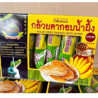 กล้วยตากอบน้ำผึ้ง Banana Dride Banana With honey 1 กล่อง​ มี​ 6 ชิ้น​  [ส่งฟรี]