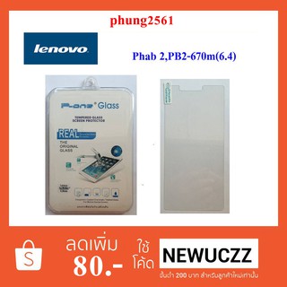 ฟีล์มกระจก(กันแตก) Lenovo PB2-670m 6.4