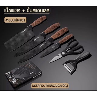 ชุดมีดทำครัว6ชิ้น Kitchen knife set