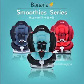 Glowy คาร์ซีทสำหรับเด็ก รุ่น Banana Smoothies [สำหรับเด็กแรกเกิด - 6 ปีหรือ 0-25 กก.]