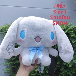 #ตุ๊กตา #ชินนาม่อนโรล #Cinnamoroll #ขนาด14นิ้ว #Snow #สีขาว หูปักลายหิมะ #งานแรร์ #ขนนุ่มลื่น #ป้ายห้อย #ลิขสิทธิ์แท้