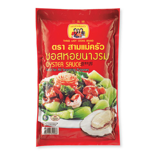  * พร้อมส่ง * สามแม่ครัว ซอสหอยนางรม 1000 กรัม Three Lady Cooks Brand Oyster Sauce 1000 g