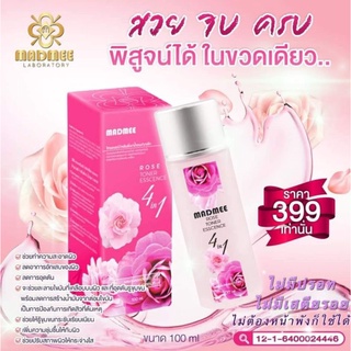 Madmee Rose Toner Esscence  คลีนซิ่ง4in1 คลีนซิ่งมัดหมี่ คลีนซิ่งเช็ดหน้า น้ำแร่ น้ำตบ  เช็ดเครื่องสำอางค์ โทนเนอร์