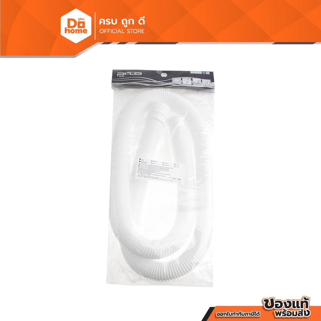 PIXO ท่อย่นน้ำทิ้ง 1.5 เมตร รุ่น FS 012 สีขาว |SEN|
