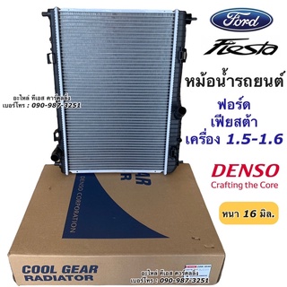 Denso หม้อน้ำ ฟอร์ด เฟียสต้า Ford Fiesta ปี2009-17 เครื่อง1.…
