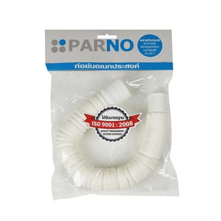 ท่อย่น PARNO 14380 1.3 เมตร สีขาว อุปกรณ์อ่างล้างจาน FLEXIBLE DUCT HOSE PARNO 14380 1.3M WHITE