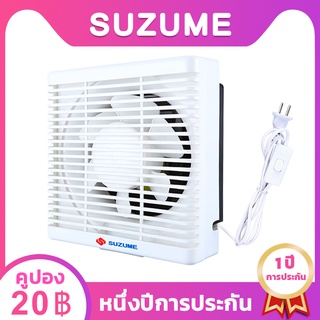 SUZUME 1.8m เคเบิล พร้อมสวิตซ์ พัดลมดูดอากาศ 6/8/10/12นิ้ว พัดลมระบายอากาศ การระบายอากาศในห้องน้ำ ประเภทหน้าต่าง