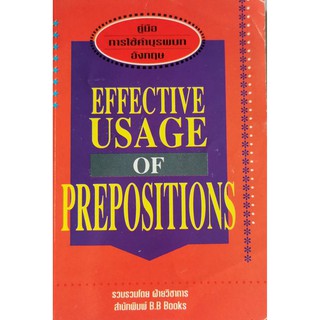 Effective Usage of Prepositions หนังสือมือสอง