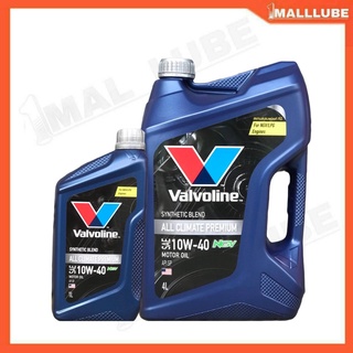 Valvoline All Climate Premium NGV (ออลไคเมท พรีเมี่ยม ) SAE 10W-40 กึ่งสังเคราะห์ *เลือกปริมาณ