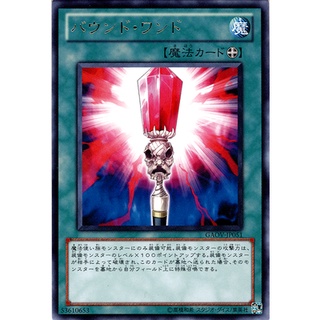 GAOV GAOV-JP051 Bound Wand Galactic Overlord Rare GAOV-JP051 0807013113057