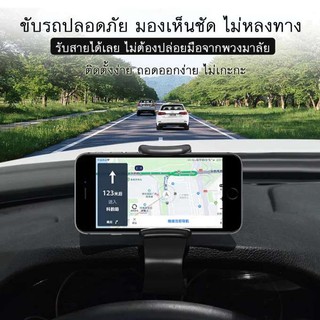 ที่วางโทรศัพท์ในรถ Universal Car Phone Holder Clip ที่ยึดมือถือในรถ แท่นวางโทรศัพท์ แบบหนีบ