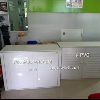 ( ส่งฟรี ) ตู้รองเท้า PVC เตี้ย