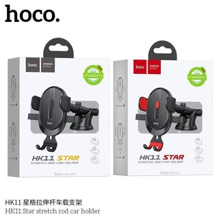 Hoco HK11 ของแท้100% รุ่นใหม่ล่าสุด ที่ยึดมือถือในรถ(ติดกระจก/ติดคอนโซลรถ/เพิ่มความยาว)เพิ่มความสะดวกสบาย ขณะขับรถ