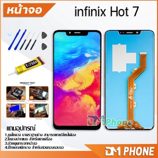 หน้าจอ infinix Hot 7/X624B/X624/X652A อะไหล่ อะไหล่มือถือ LCD จอพร้อมทัชสกรีน Hot 7