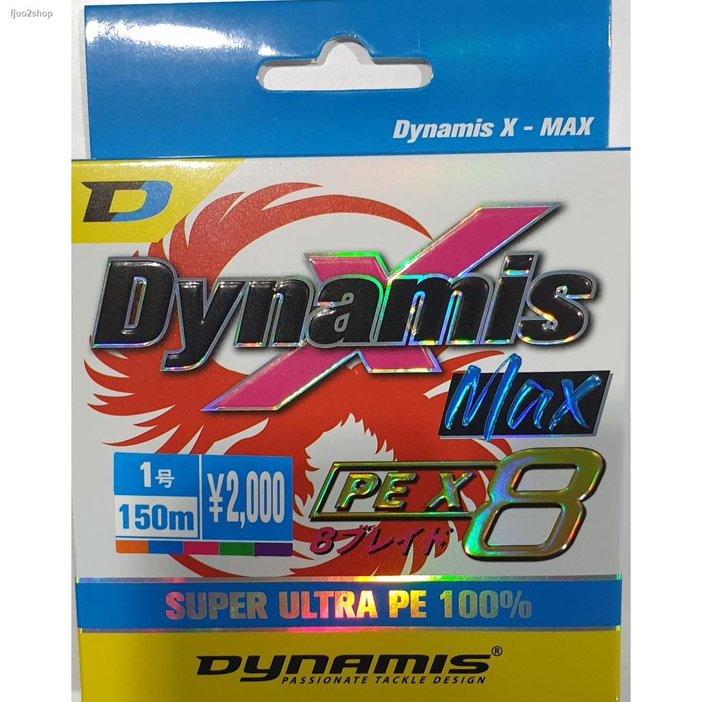 จัดส่งตรงจุด จัดส่งจากกรุงเทพสาย pe dynamis x max pe x8 ยาว150m สี ...