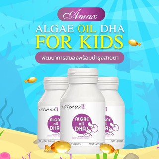 90 แคปซูล ALGAL OIL DHA สารสกัดจากสาหร่ายทะเลเข้มข้น ดีเอชเอในรูปแบบซอฟเจลmดีเอชเอ ออสเตรเลีย🌸ส่งฟรี 🌸