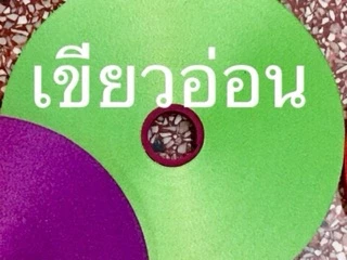 ริบบิ้นพับเหรียญ ตราดอกไม้ ม้วนละ 350 หลา เนื้อมันทรายไม่แตก มี 10 สีให้เลือก