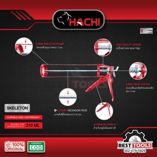 ปืนยิงซิลิโคน HACHI 9 นิ้ว รุ่นแกนคู่