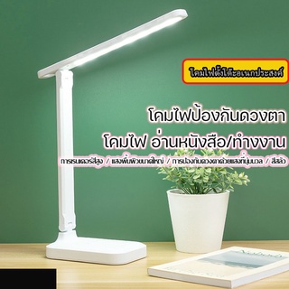 โคมไฟตั้งโต๊ะ LED (สไตล์ญี่ปุ่น) โคมไฟมีแบตในตัว และแบบเสียบสาย ปรับได้ 3 ระดับ