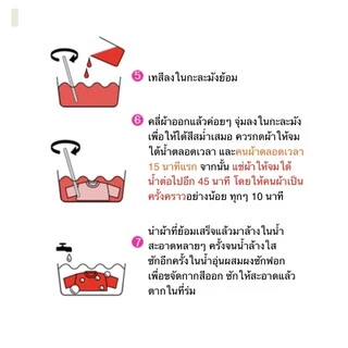 Dylon Premium Dye ไดล่อน สีย้อมผ้า สูตรพรีเมี่ยม สีดำ