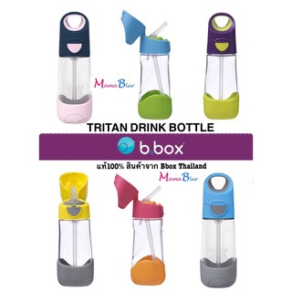 Bbox Tritan Drink Bottle ขวดน้ำแบบดูด ของแท้ จาก Bbox Thailand