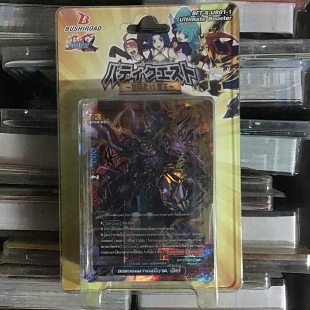 BFT-X-UB01-1 Ultimate Booster