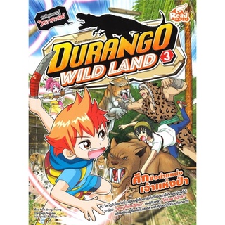 S Durango Wild Land Vol.3 ศึกชิงตำแหน่ง