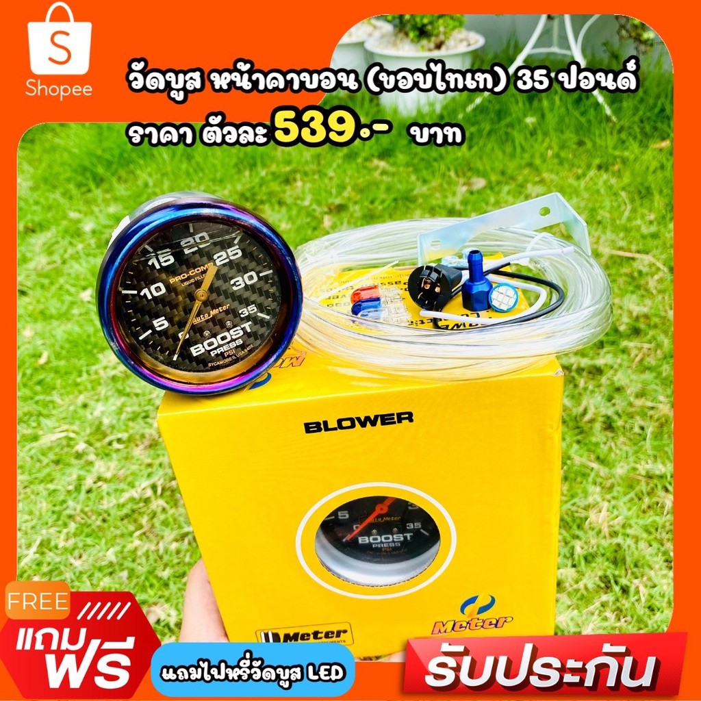 วัดบูส วัดบูสคาบอน ออโต้มิเตอร์ ขอบไทเท Auto meter วัดบูสเทอร์โบ  วัดบูส35 ปอนด์ 1 ตัว (แถมฟรีหลอด L