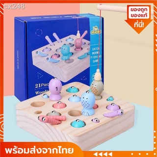 ของเล่นไม้ตกปลา fishing montessori toy ของเล่นตกปลาจับหนอนแม่เหล็ก สำหรับเด็ก ของเล่นเสริมพัฒนาการ