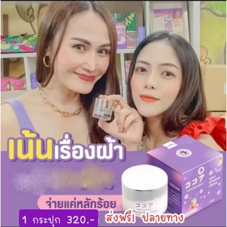 ครีมโสมซากุระ SAKU Ginseng Cream ของแท้100% 1 กระปุก 390 สั่งวันนี้เพียง 320.- ส่งฟรีทันที