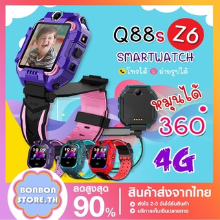 🌟 [ส่งด่วน]🌟สมาร์ทวอท มัลติฟังก์ชั่นเด็ก smart watch Q88 คล้ายไอโม่ โทรศัพท์ Z6 Q88S Q19Pro สินค้าพร้อมส่ง รับประกัน💘