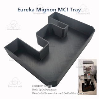 Eureka Mignon ถาด MCI