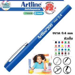 Artline EK-200 ปากกาเขียนทั่วไป Writing Drawing Pen อาร์ทไลน์ หัวเข็ม 0.4 mm ตีเส้น (สีน้ำเงิน)