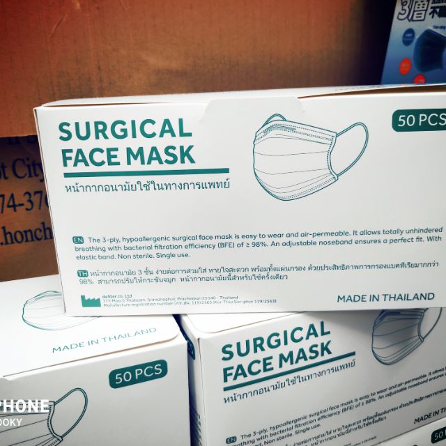 Surgical Face Mask หน้ากากทางการแพทย์ งานไทย 3 ชั้น