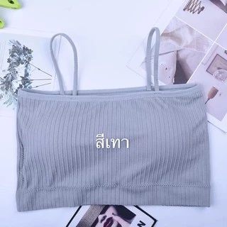L670 เสื้อชั้นในสายเดี่ยว เสื้อครอปครึ่งตัว!! มีทั้งหมด 4 สี