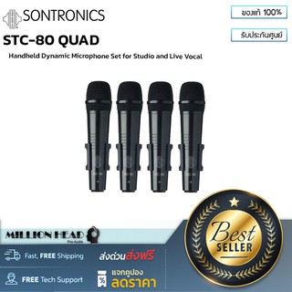 SONTRONICS : STC-80 QUAD by Millionhead (ไมโครโฟนคุณภาพเสียงดี4ตัว พร้อมกล่องอุปกรณ์)