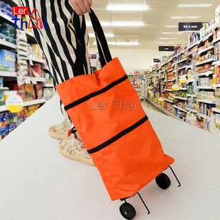 LerThai กระเป๋าสะพายแบบมีล้อลาก (คละสี) กระเป๋าพับได้ พร้อมจัดส่ง SHOPPING BAG WITH WHEEL