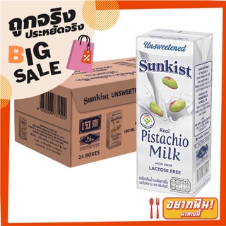 ซันคิสท์ นมพิสทาชิโอ รสไม่หวาน 180 มล. x 24 กล่อง ยกลัง Sunkist Pistachio Milk Unsweetened Flavor 180 ml x 24 Boxes