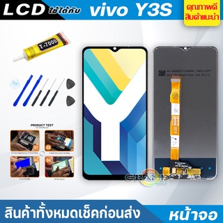 จอชุด LCD vivo Y3S หน้าจอ จอ + ทัช วีโว่ Y3S V1901A V1901T LCD Screen Display Touch Panel For vivo Y3S แถมไขควง