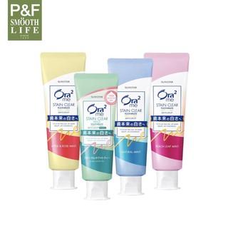 Ora2 Me Stain Clear A2 Toothpaste ยาสีฟัน โอราทู มี สเตนเคลียร์ 140 g