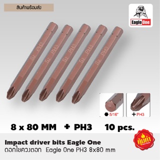 ดอกไขควงตอก  ดอกไขควงลม​ Eagle One PH3 8x80 mm (5/16"x3") 10 ดอก1แพ็ค