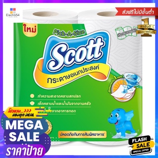 กระดาษอเนกประสงค์ SCOTT PICK A SIZE แพ็ค2MULTI PURPOSE TOWEL SCOTT PICK A SIZE PACK 2