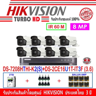 Hikvision ชุดกล้องวงจรปิด 8MP รุ่น DS-2CE16U1T-IT3F 3.6(8)+DVR รุ่น DS-7208HTHI-K2(S)(1)+ชุดอุปกรณ์