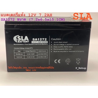 SLA แบตเตอรี่แห้ง (SA1272) 12V7.2AH ใช้กับไฟฉุกเฉิน,UPS