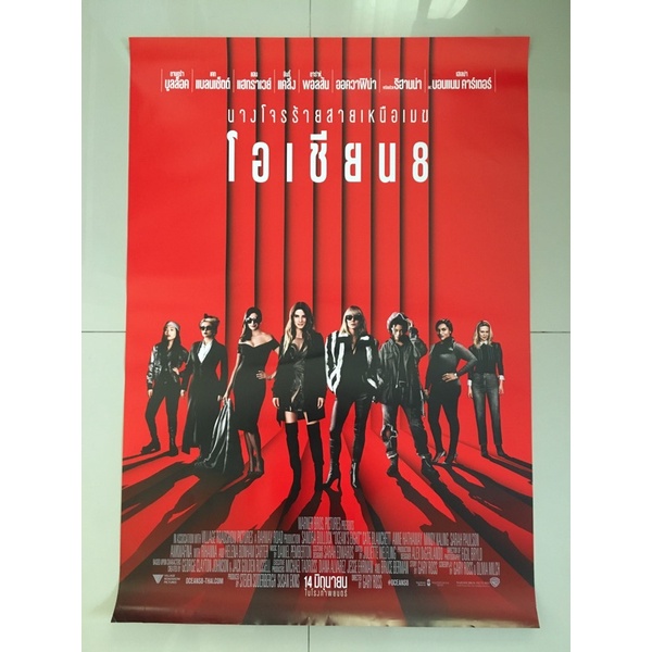 โปสเตอร์หนังOcean’8(โอเชียน8)